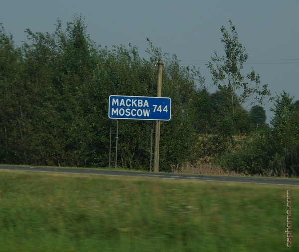 Вопрос к братьям белорусам