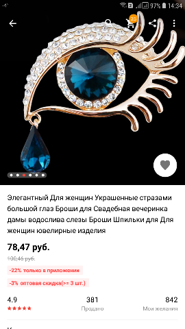 Ювелирные шедевры Сальвадора Дали