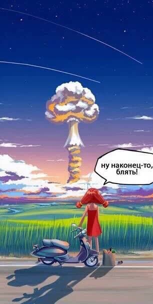 Апокалипсис ждали?