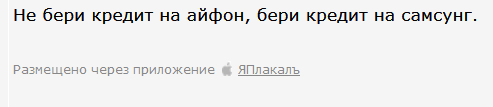 Самсунг воззвал к разуму яблокофилов
