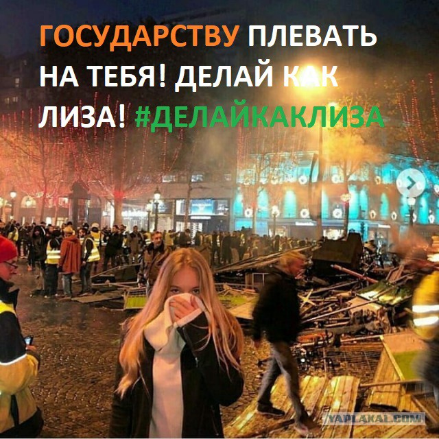 Дочь Дмитрия Пескова Лиза участвует в протестах против повышения цен на бензин во Франции