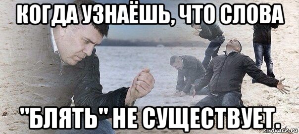 Великий, могучий, правдивый и свободный русский язык