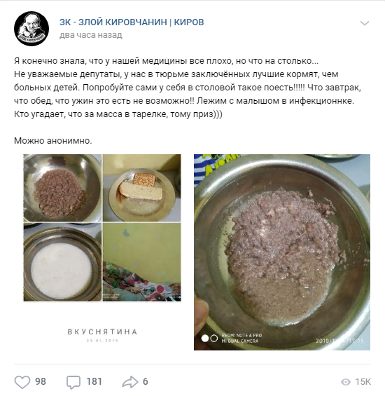 "Как собакам": кузбасские подростки показали на видео странную еду в школьной столовой