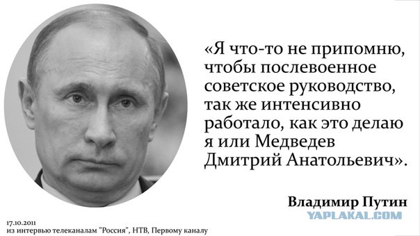 За 19 лет ударной работы ничего не создано