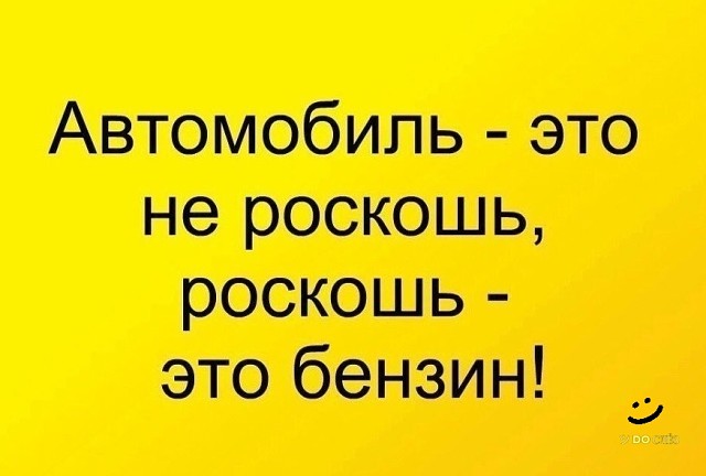 Анекдоты, соц-сети и картинки с надписями