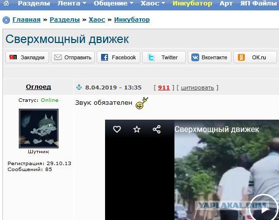 Сверхмощный двигатель