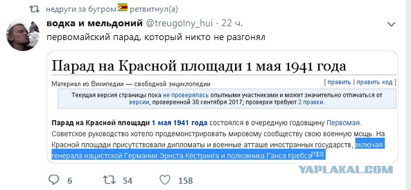 Вот те, бабушка и юрьев день... Сказочный первомай