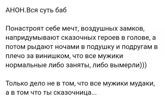 Почему разведённые женщины всю жизнь врут?