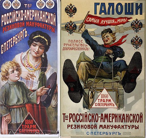 Дореволюционные афиши, этикетки, реклама