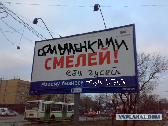 Дорогу малому бизнесу!
