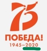 Есть сомнения, в какой стране разрабатывали логотип к 75-летию Победы