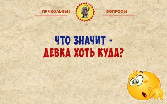 Кретинки