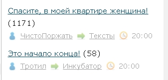 Спасите, в моей квартире женщина!