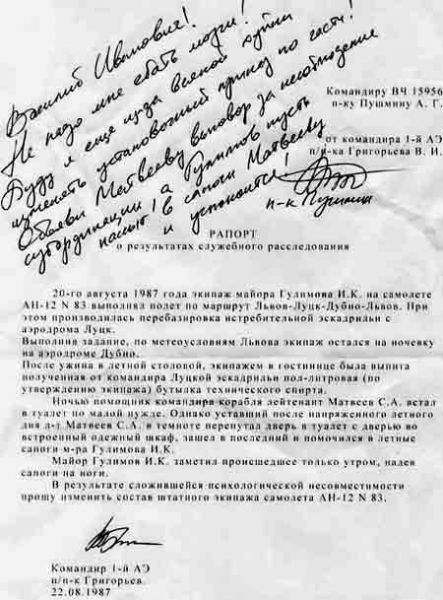 Авиационные байки (специфический авиационный юмор)