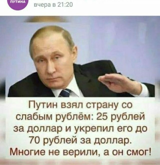 Итак, с долларом по 80 идем голосовать за путинскую Конституцию?
