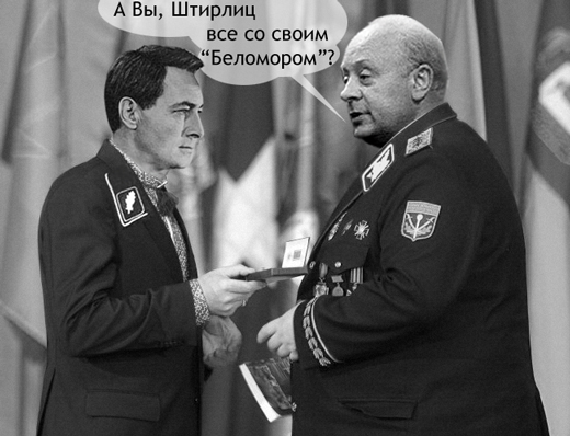 Фотожаба: Награда нашла героя
