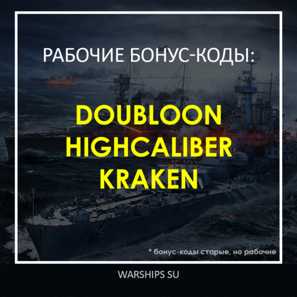 World of Warships - 8