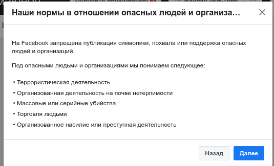 Facebook отправляет в бан за фото со знаменем Победы