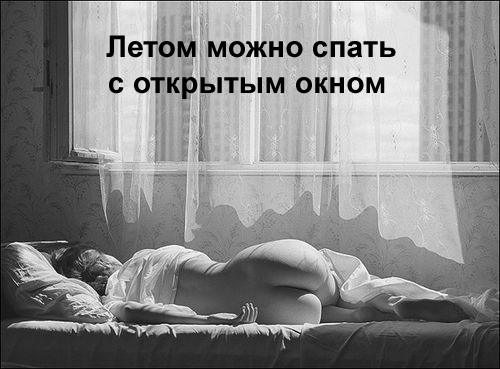 Фотожаба: Скоро лето 2008 !