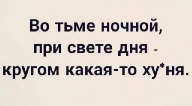 Так себе картинки 13.05.20