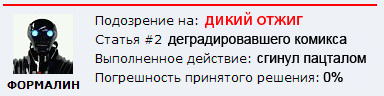 Почему меня забанили на ЯПлакалъ?