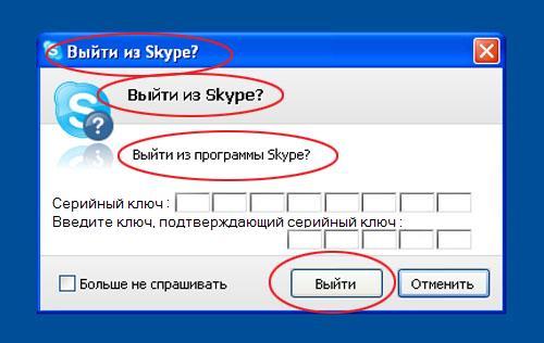 Фотожаба: Назойливый Skype