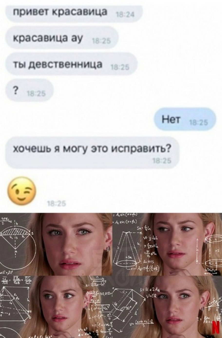 Интимные переписки