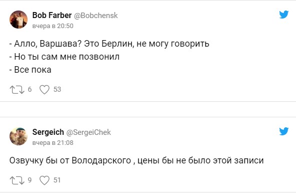 В соцсетях не перестают стебаться с «перехваченных Белоруссией переговоров» о Навальном