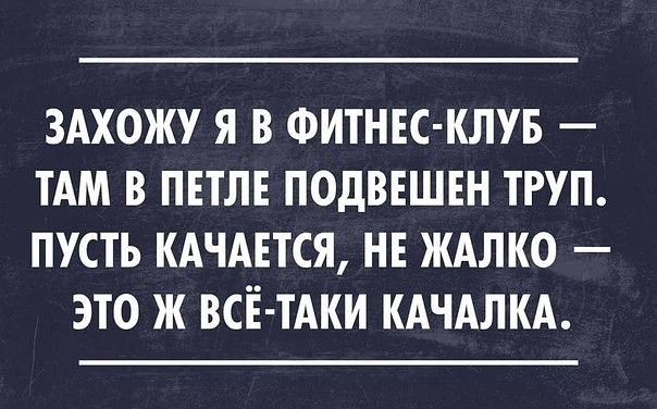 чОрный юмор