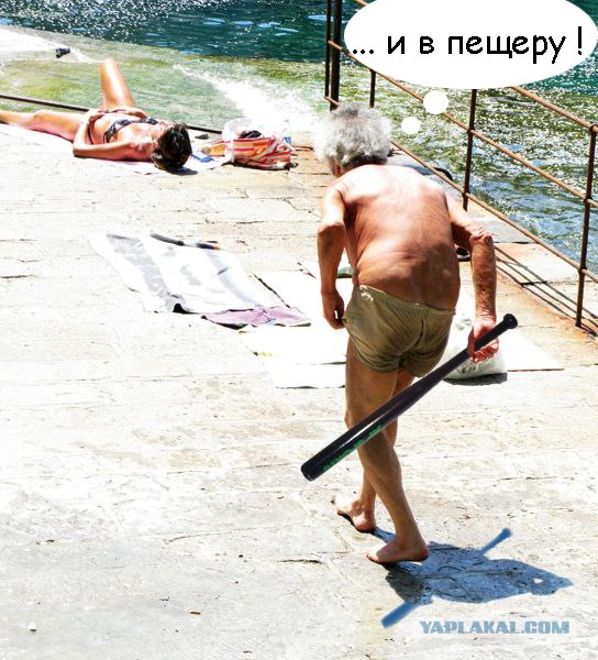 Сейчас подкрадусь