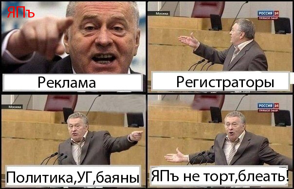Жириновский и комиксы