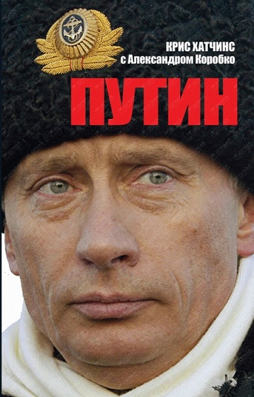 "Отрицать бесполезно". Биограф Путина подтвердил: дворец в Геленджике — подарок президенту от олигархов