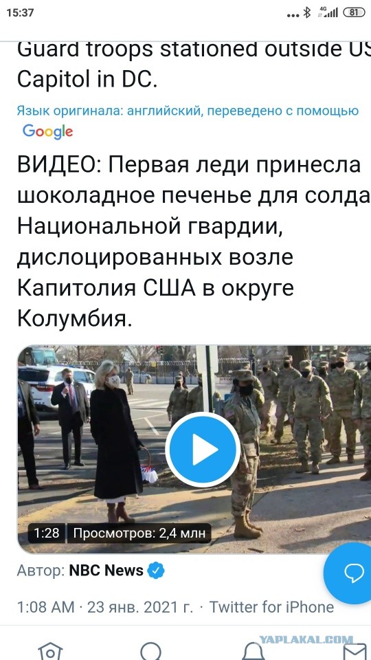 Официальный Twitter-аккаунт США прямо сейчас во время протестов