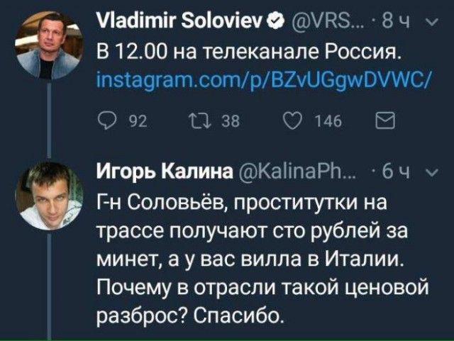 Допелся "Соловей"?!