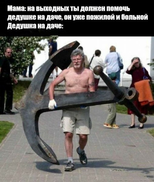 Мемасики от Димасика - Часть 1
