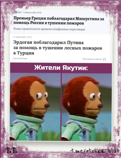 Российская помощь прибыла в Грецию для тушения страшных пожаров в стране. Ну ведь в нашей уже всё потушено...