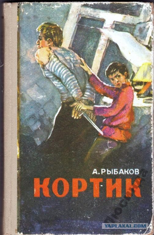 Книжка из детства, которую вы перечитывали несколько раз?
