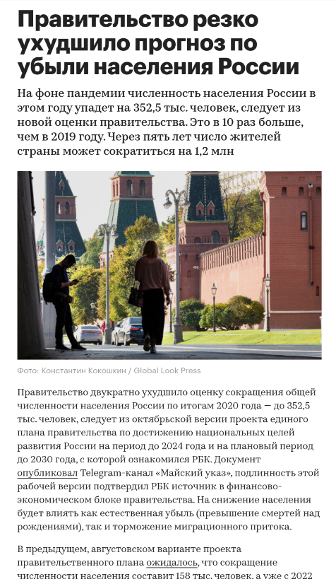 Пандемия. Коронавирус. Россия и мир. Последняя информация. Часть 25