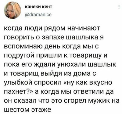 Забавные комментарии из социальных сетей (15.11.21)