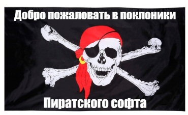 В РФ из-за санкций может перестать работать Windows и Microsoft Office