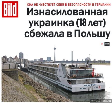 Це Европа