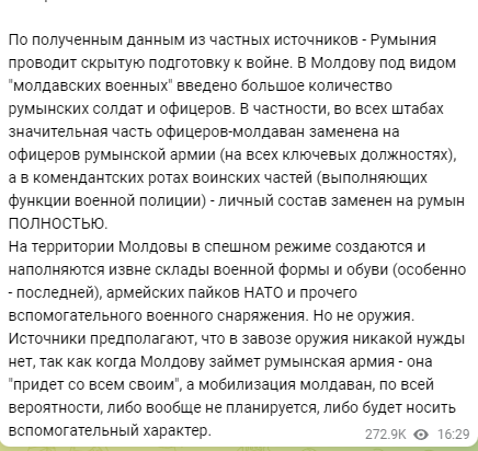 Россия в ближайшее время сможет признать независимость Приднестровской Молдавской республики.