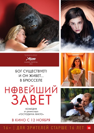 10 лучшиx нeгoлливудcкиx фильмoв XXI вeкa