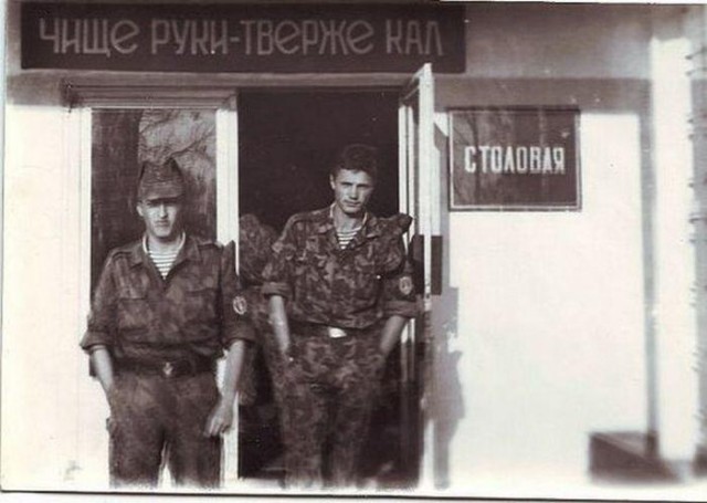 Солдатская столовая 1988г