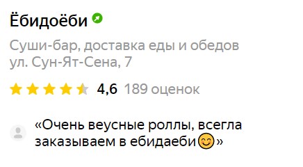 Жителей Самары возмутила вызывающая реклама роллов
