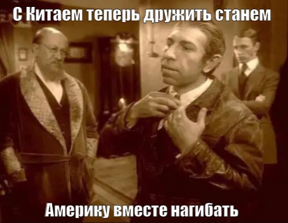 Си  Цзиньпин - Путину: сейчас идут большие перемены...