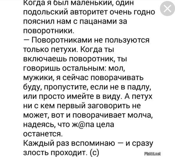 О скрытом смысле прямотока