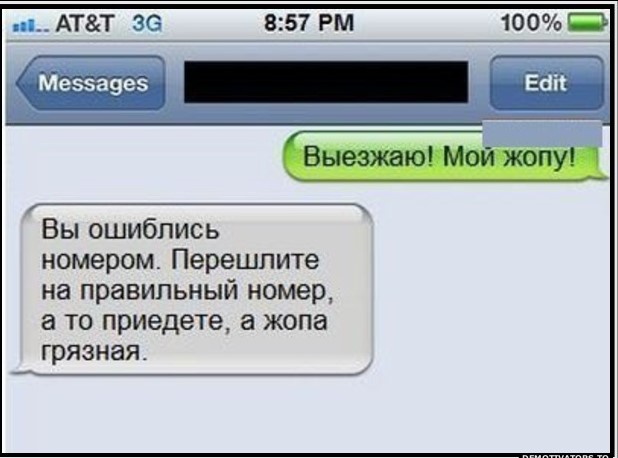 Как мыть зад, и перед тоже!?