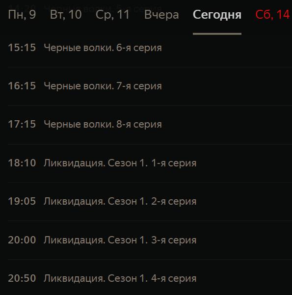 В мире кино - "Ликвидация"