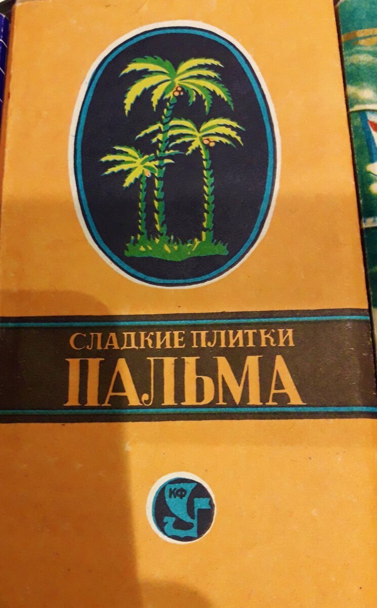 Плитка пальма ссср фото